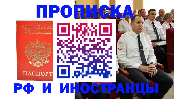 временная регистрация надежно в Серпухове