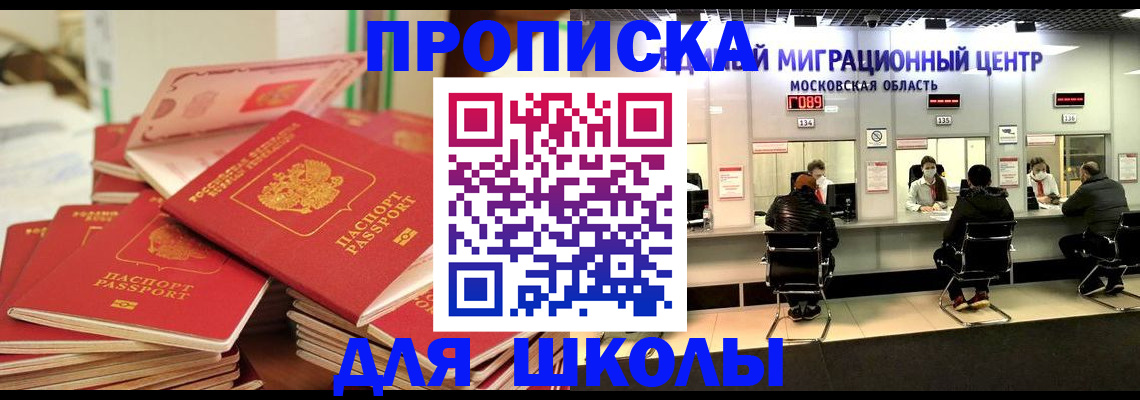 прописка штамп в Серпухове