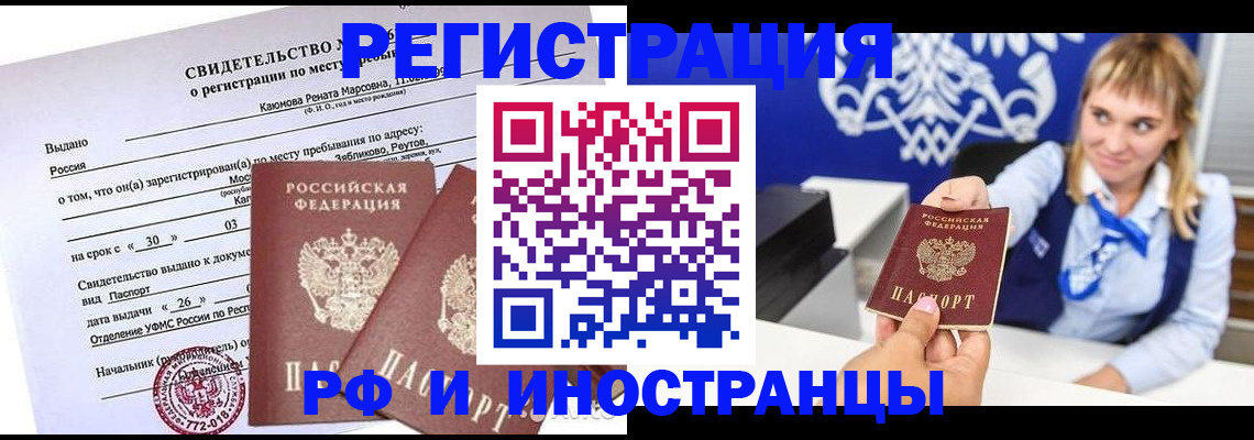 временная регистрация для школы в Серпухове