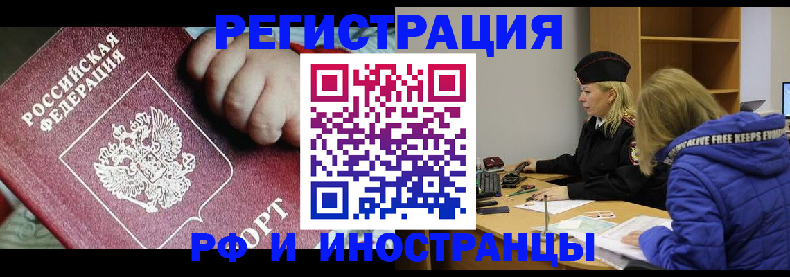 временная регистрация недорого в Серпухове